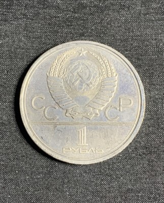 Moneda 1 rubla 1980 Rusia foto