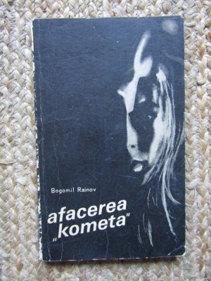Afacerea Kometa, Bogomil Rainov, 1969, 175 pag foto