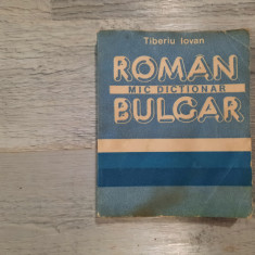 Mic dictionar roman-bulgar de Tiberiu Iovan