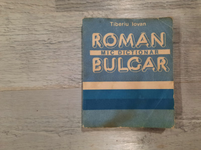 Mic dictionar roman-bulgar de Tiberiu Iovan foto