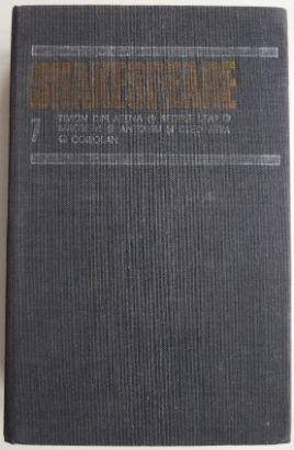 Opere complete, vol. 7. Timon din Atena. Regele Lear. Macbeth. Antoniu si Cleopatra. Coriolan &ndash; William Shakespeare