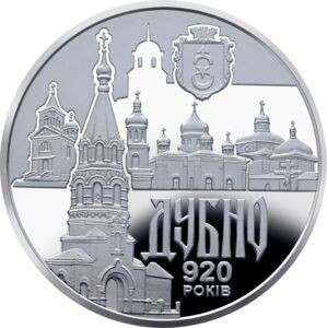 UCRAINA 5 HRIVNE 2020 , ORASE ANTICE : DUBNO , UNC in capsula foto