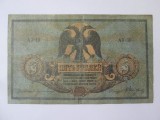 Rusia-Rostov 5 Ruble 1918 Razboiul Civil,bancnota din imagini