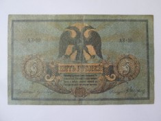 Rusia-Rostov 5 Ruble 1918 Razboiul Civil,bancnota din imagini foto