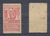 Romania 1946 timbru fiscal local inflatie 1000 lei reconstructie liceu Ploiesti neuzat, cu mici pete, negumat, Istorie, Nestampilat
