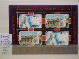 2005-Lp1678a-Papa-In memoria-bloc-MNH, Nestampilat