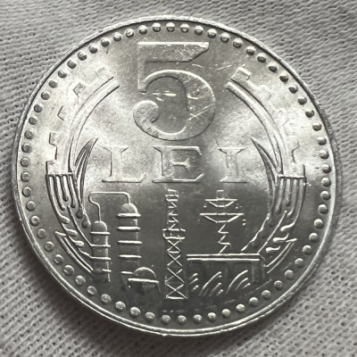 5 Lei 1978 Aluminiu, Romania, UNC, Luciu foto