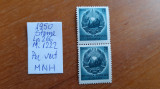 1950-Romania-Steme-Lp266-Mi1222-per.vert.-guma orig.-MNH, Nestampilat