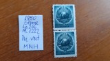 1950-Romania-Steme-Lp266-Mi1222-per.vert.-guma orig.-MNH
