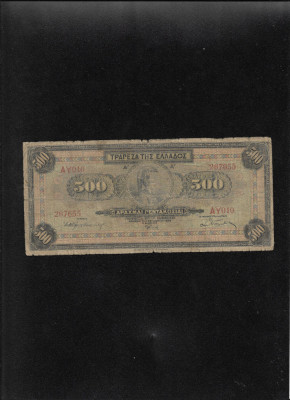 Grecia 500 drahme drachmai 1932 seria267655 foto