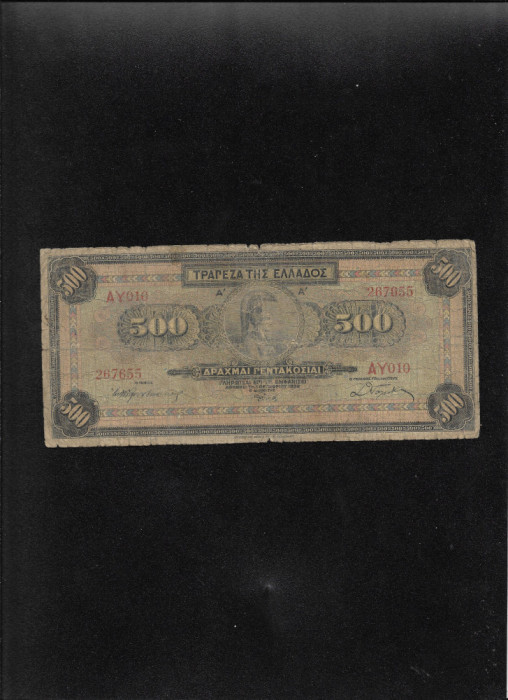 Grecia 500 drahme drachmai 1932 seria267655