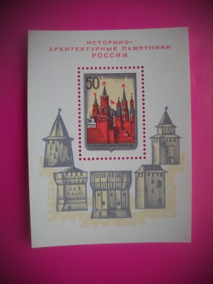 HOPCT MNH 392 MONUMENTE ISTORICE 1971--COLITA RUSIA foto
