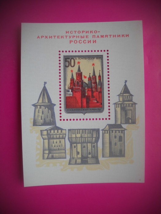 HOPCT MNH 392 MONUMENTE ISTORICE 1971--COLITA RUSIA