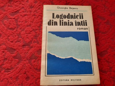 Logodnicii din linia intai - Gheorghe Bejancu RF18/1 foto