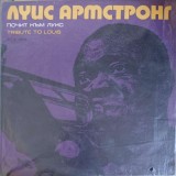 Disc vinil, LP. Tribute To Louis-COLECTIV-245978, BALKANTON
