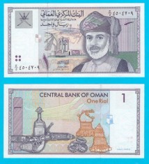 Oman (p#34) 1 Rial 1995 UNC &#039;Pumnale Khanjar&#039; serie: 4504709