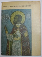 IMAGES OF GRAND PRINCES - WALL PAINTING IN THE ARCHANGEL MICHAEL CATHEDRAL IN THE MOSCOW KREMLIN by E. SIZOV , EDITIE IN RUSA SI ENGLEZA , 1968 foto