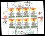 A10 QC 2 - Timbre foarte vechi - Rusia - UNICEF - bloc - 1996