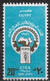B1400 - Egipt 1981 - neuzat,perfecta stare