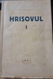 Hrisovul I. Buletinul Scoalei de Arhivistica 1941 - Aurelian Sacerdoteanu