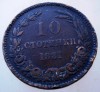C.240 BULGARIA 10 STOTINKI 1881, Europa, Bronz
