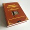 BIBLIA CATOLICA V.T. PENTATEUHUL- GENEZA EXODUL LEVITICUL NUMERII DEUTERONOMUL