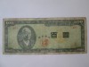 Rara! Coreea de Sud 100 Hwan 1955,bancnota din imagini
