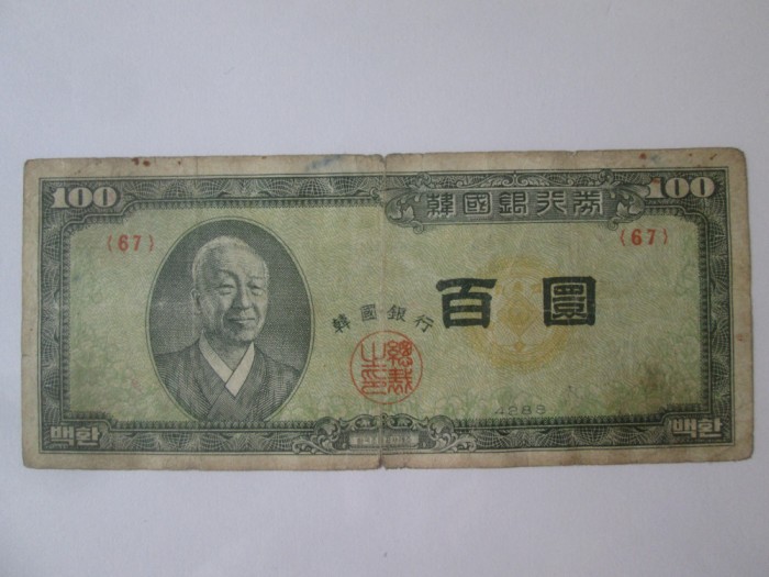 Rara! Coreea de Sud 100 Hwan 1955,bancnota din imagini