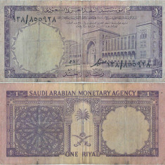 1968 , 1 riyal ( P-11a ) - Arabia Saudită