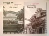 Andrei Pippidi - Case și oameni din București (2 vol.)