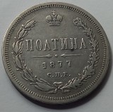 Rusia, 1/2 Rubla (Poltina) 1877.