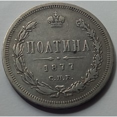 Rusia, 1/2 Rubla (Poltina) 1877.