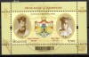 MOLDOVA 2022, 100 de ani - Incoronarea Regelui Ferdinand I si a Reginei Maria, Nestampilat