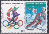 Grecia 1992 - Jocurile Olimpice de iarnă - Albertville, MNH, Nestampilat