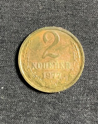 Moneda 2 copeici 1977 CCCP Rusia foto