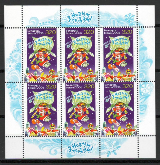 Belarus 2004 Mi 572 klb MNH - Anul Nou