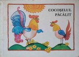 Cocoselul Pacalit - Manfred Hinrich, Dagmar Schwintowsky - Carte Copii, Povesti Ilustrate, Editura Ion Creanga 1982, Cartonata