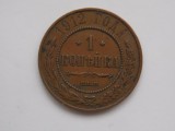 1 KOPEIKA 1912 RUSIA