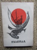 KALEVALA REPOVESTITA DE BARBU BREZIANU 1974