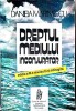 Dreptul mediului inconjurator-Daniela Marinescu