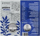 UCRAINA 5 GRIVNE 2025 , Diplomacy - UNC in capsula si FOLDER