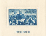 |Romania, LP 191/1945, Reforma agrara, colita dantelata, eroare, MNH, Nestampilat