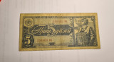 Rusia 5 Ruble 1938