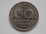 50 DRAHME 1982 GRECIA-XF, Europa