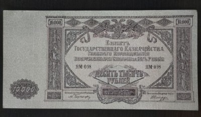 Bancnota Rusia de Sud - 10000 Roubles 1919 foto