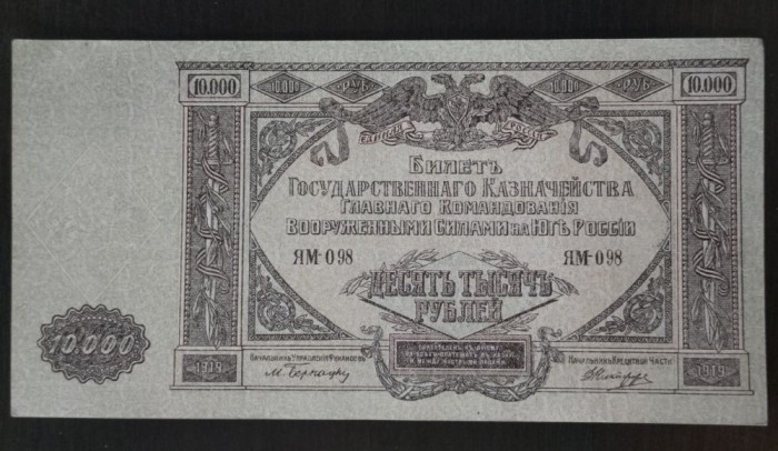 Bancnota Rusia de Sud - 10000 Roubles 1919