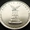 Moneda comemorativa 5 RUBLE - RUSIA, anul 2012 * cod 395 = UNC