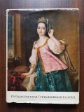 Galeria de stat Tretyakov. Album cu imagini detasabile traducere in lb. engleza