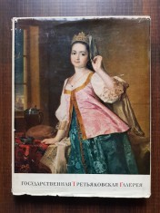 Galeria de stat Tretyakov. Album cu imagini detasabile traducere in lb. engleza