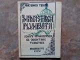 Mănăstirea Plumbuita: schiță monografică de orientare turistică de Prof. Traian Borca, 1992 (Autograf)